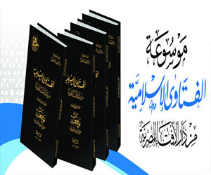   مصر اليوم - دار الإفتاء تصدر موسوعة الفتاوى في 39 مجلدًا وعلى اسطوانات مدمجة