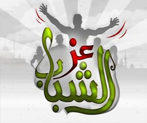   مصر اليوم - برنامج عز الشباب يطلق حملة لحل أزمة أطفال الشوارع