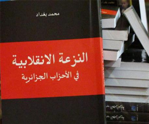   مصر اليوم - النزعة الانقلابية في الأحزاب الجزائريةأشكالية مفهوم العمل الحزبي