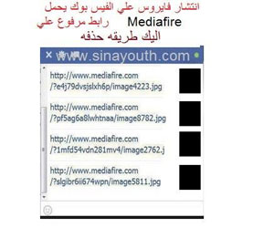   مصر اليوم - كيفية التخلص من فيروس الـ mediafireعلى الفيس بوك