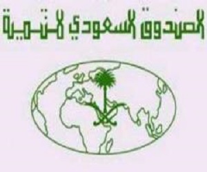   مصر اليوم - السعودي للتنمية يوقع إتفاقيات لتمويل صادرات إلى تركيا