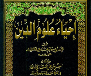   مصر اليوم - وزارة الثقافة تطبع كتاب إحياء علوم الدين للإمام الغزالي‎