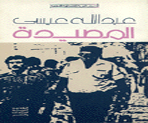   مصر اليوم - رواية المصيدة بين المخابرات الاسرائيلية والفلسطينية