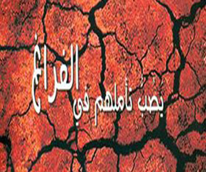   مصر اليوم - ديوان يصب تأملهم فى الفراغ لنور الدين جمال