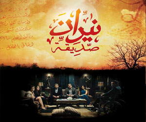   مصر اليوم - الرواية بطلة الأعمال الدرامية في رمضان 2013