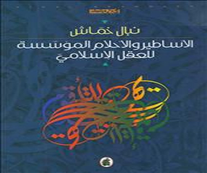   مصر اليوم - الأساطير والأحلام يتناول مجموعة من المخطوطات التاريخية