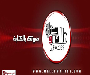   مصر اليوم - ملك وكتابة تحتفل بمرور 3 أعوام في بيت الرصيف