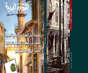   مصر اليوم - صدور العدد 277 من مجلة الثقافة الجديدة عن قصور الثقافة