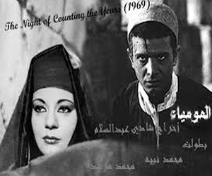   مصر اليوم - فيلم المومياء في ليلة الأفلام العربيّة الكلاسيكيّة في قلعة البحرين