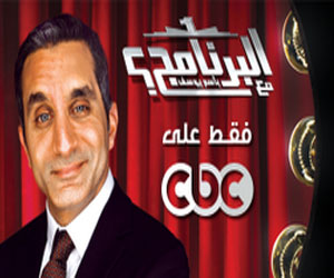   مصر اليوم - سي بي سي تتبرأ ممّا جاء في البرنامج للإعلامي باسم يوسف