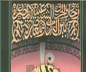   مصر اليوم - الهيئة المصرية العامة للكتاب تصدر زخارف الحرف الشعبية المصرية