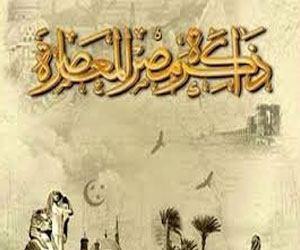   مصر اليوم - طرائف وخبايا التاريخ المصري في العدد الجديد لمجلة ذاكرة مصر