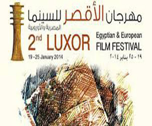   مصر اليوم - مهرجان الأقصر للسينما يواصل فعالياته بعرض 14 فيلمًا