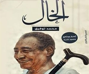   مصر اليوم - صدور الطبعة الثانية من كتاب الخال عن سيرة الأبنودي