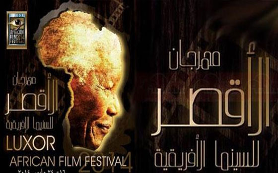   مصر اليوم - افتتاح مهرجان السينما الأفريقيَّة الثلاثاء بعد  استعدادات مكثفة  لاستقبال الضيوف