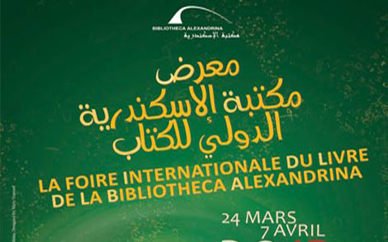   مصر اليوم - افتتّاح الدّورة الـ10 لمعرض مكتبّة الإسكندريّة الدُولي للكتاب الخميس
