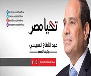   مصر اليوم - حملة السيسي تُطلق قناته الرسمية على يوتيوب