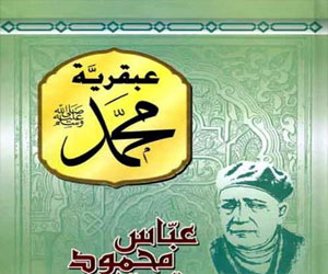   مصر اليوم - سلسلة العقاد تعود من جديد إلكترونيًا