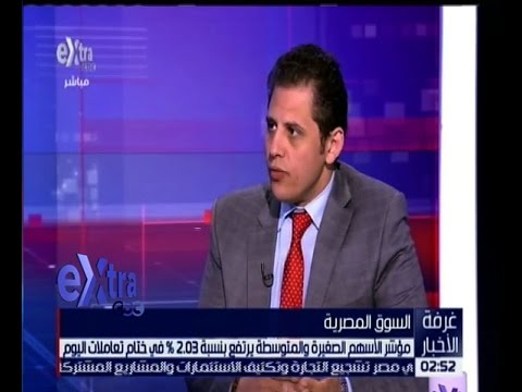 شاهد ارتفاع جماعي لمؤشرات البورصة المصرية