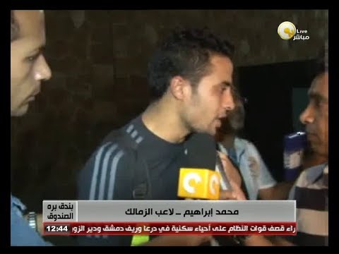 محمد إبراهيم يتهم لاعبي الدوري المصري بتعاطي المنشّطات