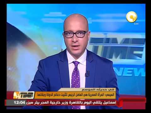 السيسي يؤكد أن المرأة المصرية هي العامل الرئيسي لتثبيت دعائم الدولة وبقائها