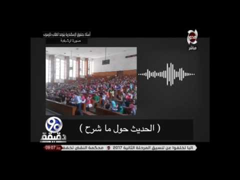 تسجيل صوتي لأستاذ جامعي يتوعد طلابه بالرسوب