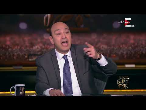 شاهد  صدمة عمرو أديب على الهواء من فوز الأهلى على الإسماعيلي