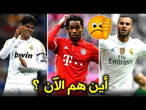 10 انتقالات دمّرت مسيرة نجوم كرة القدم