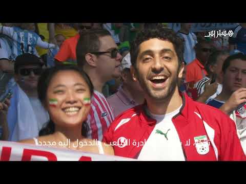 شاهدمدرّبون عالميون يقدّمون نصائح مهمة للمشجعين في كأس العالم