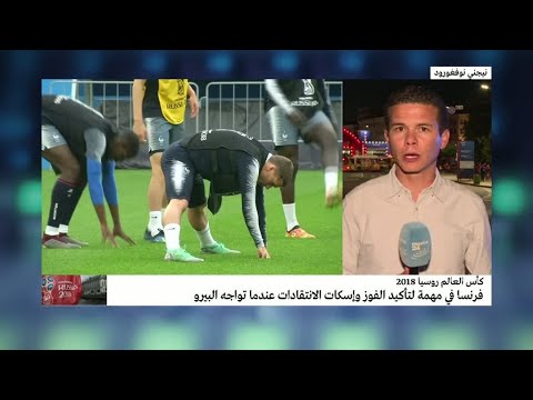 منتخب فرنسا مطالب بتحسين المردود وحسم التأهل للدور ثمن النهائي أمام البيرو