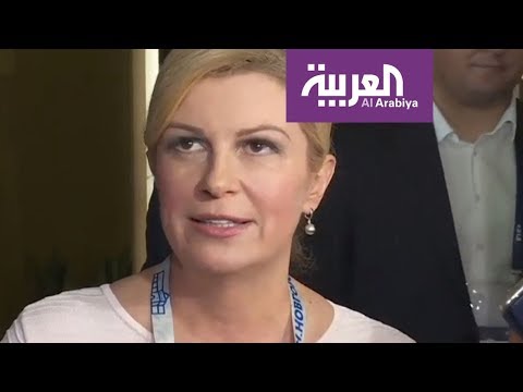 شاهد رئيسة كرواتيا تخشى من حماسها وتتحايل على الرسميات