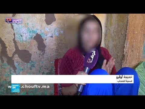 شاهد انطلاق محاكمة الملاحقين في قضية احتجاز واغتصاب الشابة خديجة