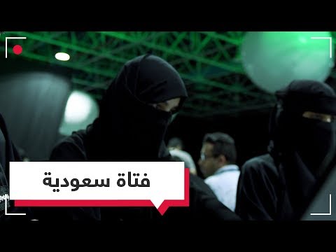 شاهد سعودية تُطالب بـعتق رقبتها مِن يد أخيها لرفضه زواجها