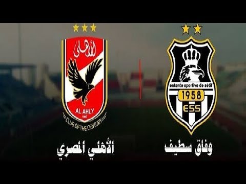 شاهد بث مباشر لمباراة الأهلي المصري ووفاق سطيف الجزائري