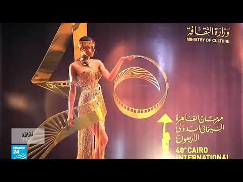 شاهد  مهرجان القاهرة السينمائي الدولي يكرّم النساء المبدعات