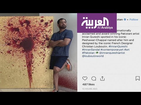 شاهد حذاء جديد يُثير جدلًا على وسائل التواصل الاجتماعي في باكستان