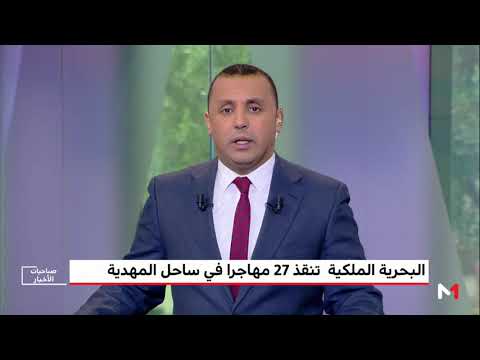 شاهد البحرية الملكية تنقذ 27 مهاجرًا سريًا بعد غرق قاربهم