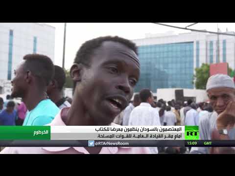 شاهد معتصمو السودان ينظمون معرضًا للقراءة وتبادل الكتب