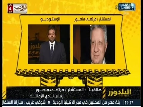 مرتضى منصور يواصل هجومه على روابط الأولتراس