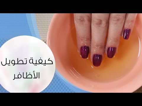 شاهد تطويل الأظافر عبر خطوات سهلة في المنزل