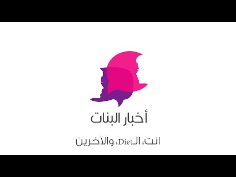 فيديو نصائح مميزة للالتزام بالريجيم رغم آراء الآخرين