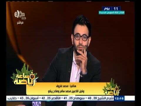 شاهد أحمد مرتضى يطلب جلسة للاتفاق مع ريكو وسالم