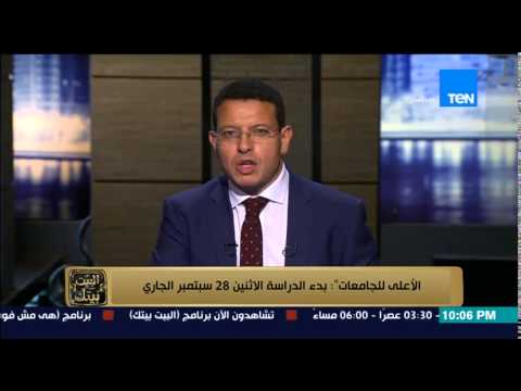 بدء الدراسة الاثنين 28 إيلول الجاري