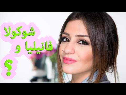 تعلمي خلطه تقشير الجسم