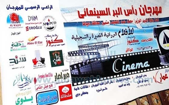   مصر اليوم - الميهي يدخل سباق مهرجان رأس البر السينمائي بـسوق الجمعة