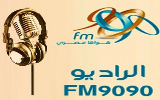   مصر اليوم - 9090 تحصل على المركز الثاني في أفضل الإذاعات