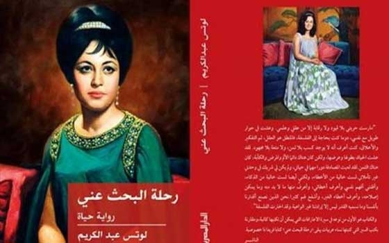   مصر اليوم - مكتبة مصر العامة تستضيف ندوة حول كتاب رحلة البحث عني