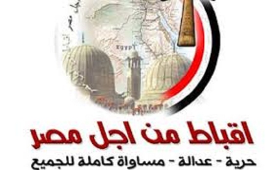   مصر اليوم - أقباط من أجل الوطن يدين العملية الإرهابية  في شمال سيناء