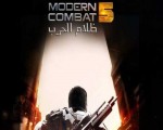   مصر اليوم - Gameloft تطلق لعبة  Modern Combat 5