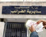   مصر اليوم - مباحث الضرائب تضبط 31 قضية تهرب ضريبي على مستوى الجمهوية